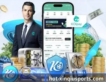 新球体育 APP 深度功能